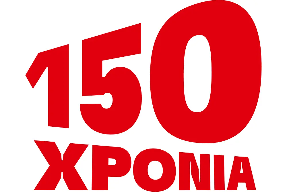 150 χρόνια